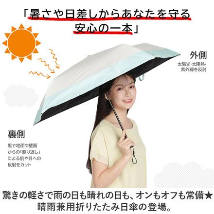 超軽量カーボン 折りたたみ日傘 晴雨兼用 50cm バイカラーオフxネイビー