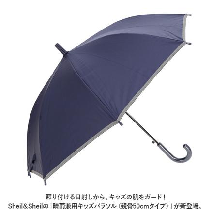 UV 子ども 長傘 50cm ピンク