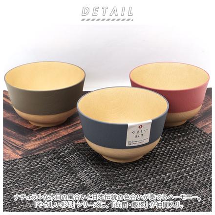 やさしい彩り 抗菌 丼ぶり くるみ