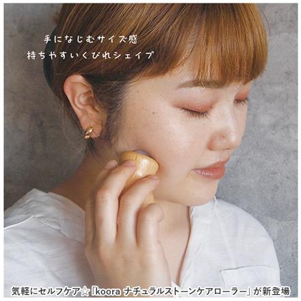 koora ナチュラルストーンケアローラー Pure