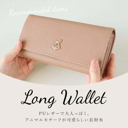 長財布 お座りハリちゃん/ピンク