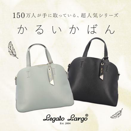 Legato Largo NEWかるいかばんフェイクレザー2WAYショルダー LH-F3064 BK.ブラック