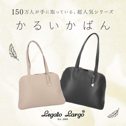 Legato Largo NEWかるいかばんフェイクレザーA4トート LH-F3065 BGY.ブルーグレー