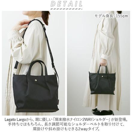 Legato Largo 肩楽撥水ナイロン2WAYショルダー LH-L0002Z LH-L0002Z BK.ブラック