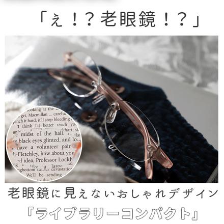 ライブラリーコンパクト 4230.マットグレー 度数1.50