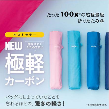 Water front NEW 極軽カーボン 折りたたみ傘 50cm ブルー