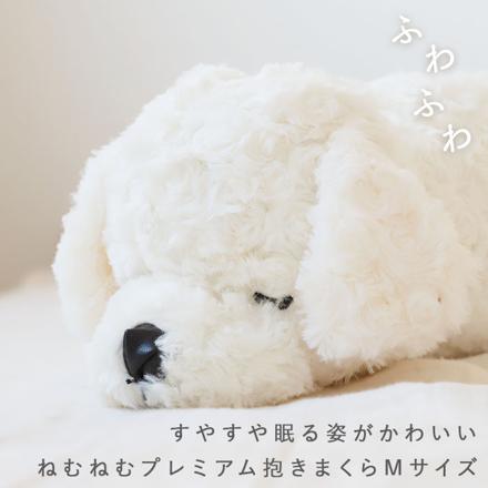 ねむねむプレミアム抱きまくら M ビッキー