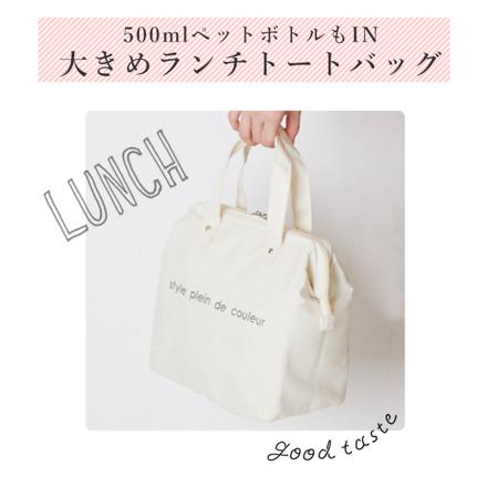 ランチワイヤーバッグL LunchWirebagL レッド