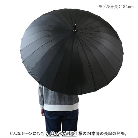 長傘 24本骨 lyum902 ダークグリーン