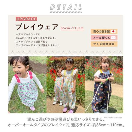 プレイウェア marlepawda 85-110cm ネイビースター