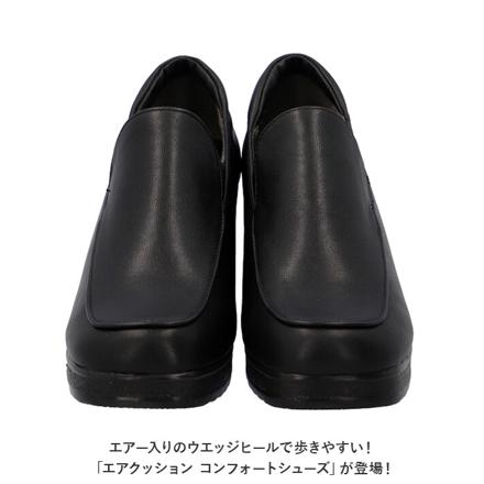 エアクッション コンフォートシューズ 23.5cM 327.BLACK