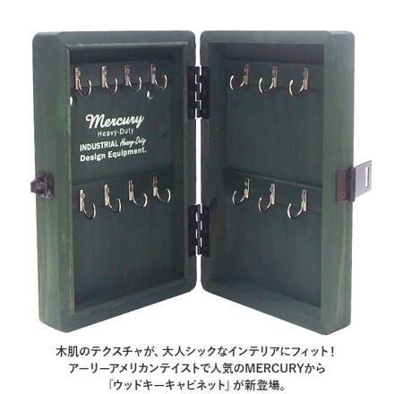 MERCURY マーキュリー ウッドキーキャビネット キーキャビネット アイボリー