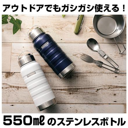 MINDFREE ステンレスボトル 550ml MF-05 ホワイト