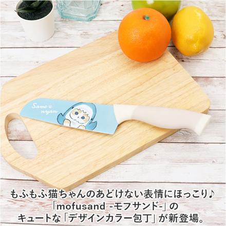 MofuSanD モフサンド カラー包丁 【即日】包丁 サメにゃん