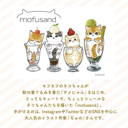 MofuSanD モフサンド 2WAY真空二重タンブラーM タンブラー 鮫図鑑