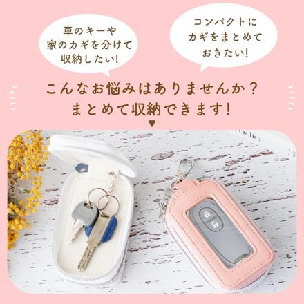 Miffy スマートキーカバー キーケース ホワイト