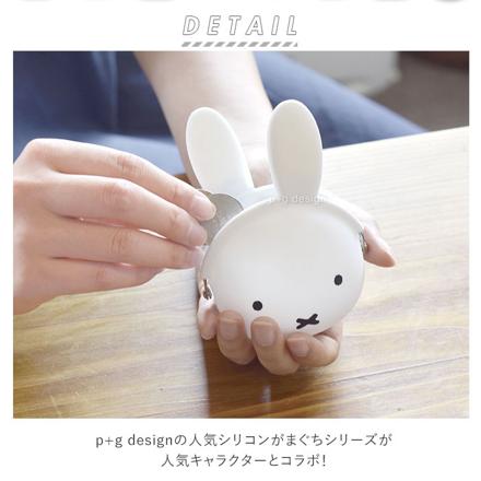 pgdesign ピージーデザイン mimi POCHIBI mimi POCHI ミッフィーブラック