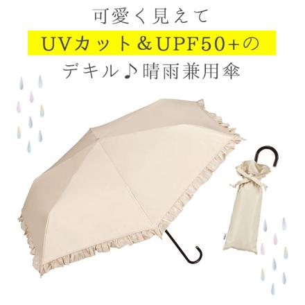 Mini PU Coating Parasol クラシックフリル.BK
