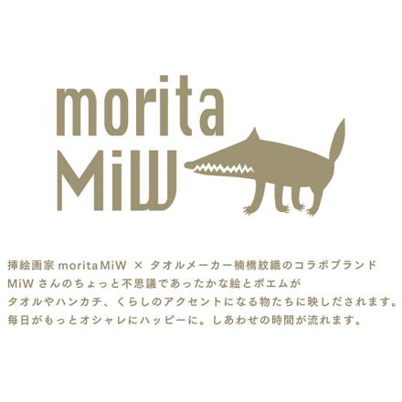 MiW トートバッグ 樹枝のシッポのクスクスたち