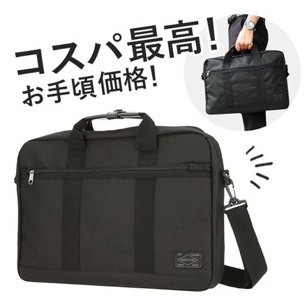 ビジネス2WAY トートバッグ ビジネストート 5209.ブラック