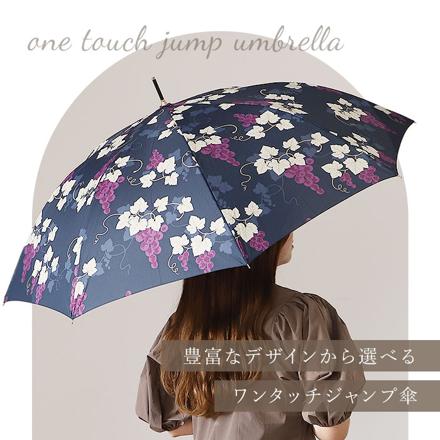 60BJ 耐風 グラスファイバー ジャンプ傘 60cm fallseason/ベージュ
