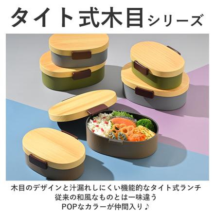 木目小判弁当 大 ヒノキグレー