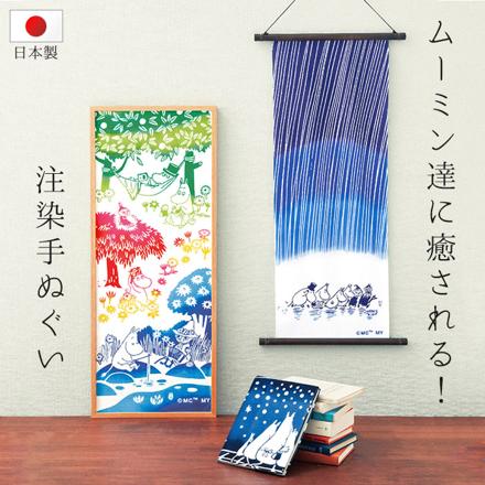 ムーミン 注染手ぬぐい 手ぬぐい 大きな魚