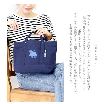 moz 帆布 トートバッグ Mサイズ ナチュラルアイボリー