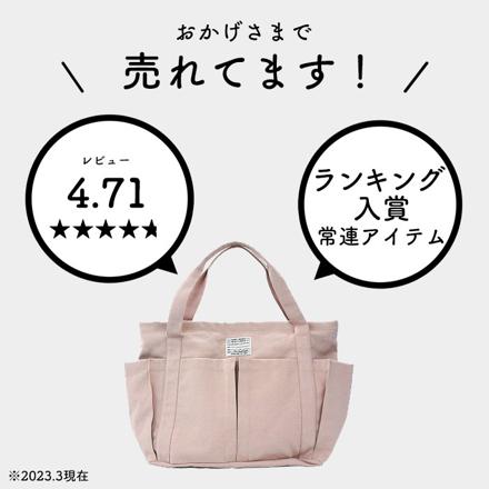 ジップ ZIP マルチラージトート MuLtLtote 87021.アイボリー