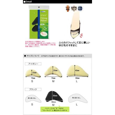 フィッティングピロー Fitting PiLLoW ゆび先枕 靴用パッド アイボリー S