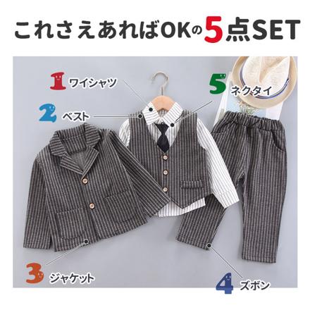 フォーマルスーツ 男の子 5点セット mw604 100CM ブラック