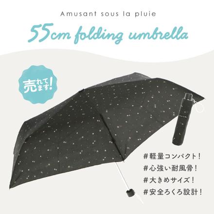 amusant sous la pluie 耐風折りたたみ傘 55cm 26790.リボンストライプ グレー