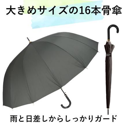 MENS 65cM 16本骨 ジャンプ 耐風 傘 傘 ストライプ/ネイビー