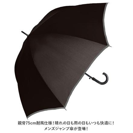 MENS 75cM ジャンプ 耐風 傘 傘 ストライプ/ネイビー