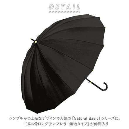 Natural basic レディース 傘 55cm 16本骨 無地 ラベンダー