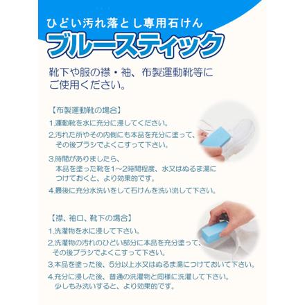 ブルースティック 90g 2本入 nbStick 固形石鹸