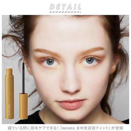 necess まゆ美容液ティント アッシュブラウン
