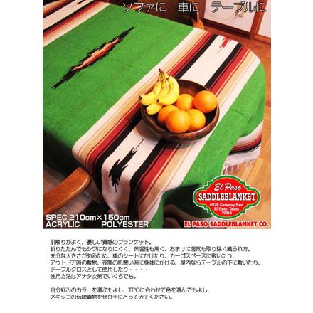 エルパソ ELPASO ニューダイヤモンドブランケット(ラグマット) NAVY