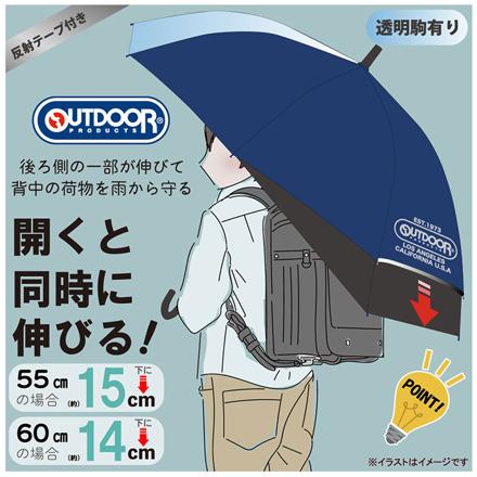 OUTDOOR PRODUCTS 伸びる 長傘 長傘60cM ネイビー