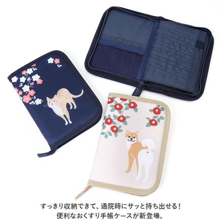 おくすり手帳ケース 柴犬・椿