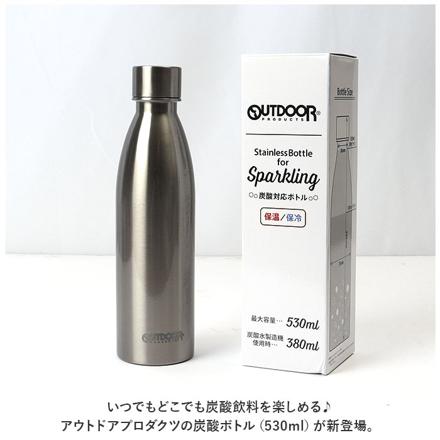 アウトドアプロダクツ 炭酸ボトル 530ML 炭酸対応ボトル ステンレス