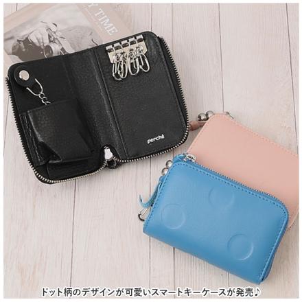 perche ペルケ ドット型押スマートキーケース キーケース ゴールド