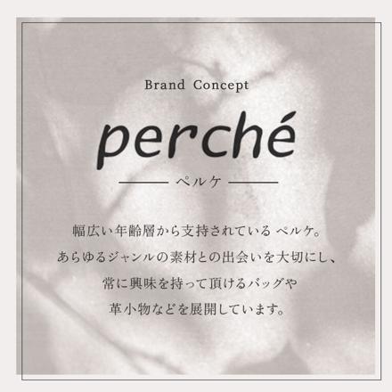perche ペルケ アクリル玉2つ折りガマ口 サックスブルー
