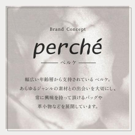 perche ペルケ アクリル玉がま口長財布 グレー