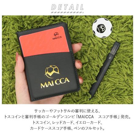 サッカー レフェリー用品 pMy8703 レフェリー用品 セット