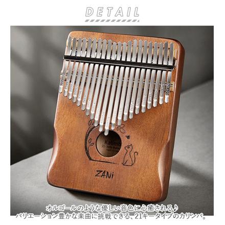 カリンバ 21キー pmyka06 ブラウン