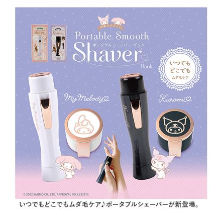 キャラクター ポータブルシェーバー マイメロディ