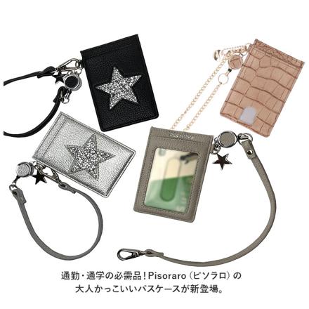 Pisoraro ピソラロ スタージェリーパスケース L/GRAY