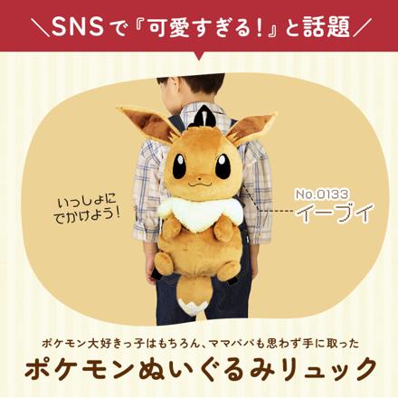 キャラクター ぬいぐるみリュック ミミッキュ