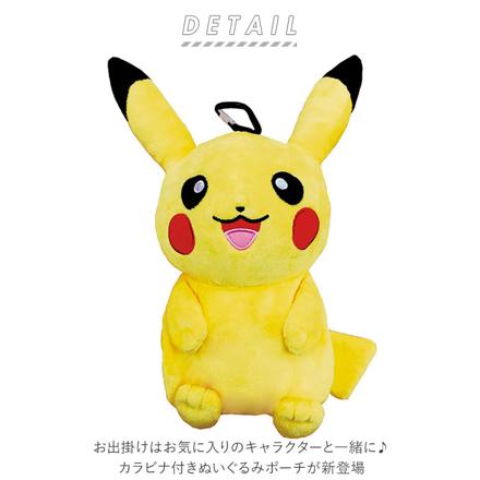 キャラクター カラビナ付き ぬいぐるみポーチ ゲンガー